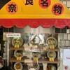 天理スタミナラーメン 近鉄奈良駅前店