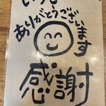 お好み焼 チョボ焼 やきそば はやしだ - 感謝！