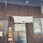 Sanuki Udon Habaya - 