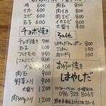 お好み焼 チョボ焼 やきそば はやしだ - 2023年10月時点のメニュー