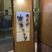 稲水器 あまてらす - 