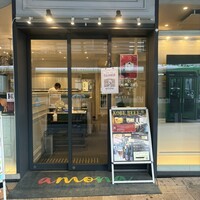 神戸牛洋食アモナ - 