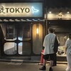 入鹿TOKYO 六本木