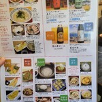 純手打ち十割そば 蕎澤 - お品書き。