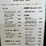 中国菜館 江山楼 - ドリンクメニュー