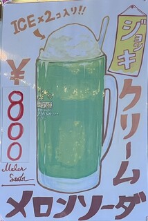 h Fujio Tei - ジョッキクリームソーダ800円