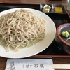 そばや岩蔵
