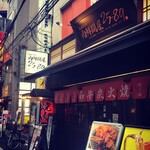 Sumibi Yakiniku Izakaya Nikusen To Nya Ni Go Hachi Kyu- - 