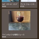 グラスホッパーカフェ - 