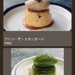グラスホッパーカフェ - 