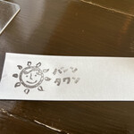 バーン　タワン - 