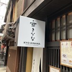 Gion Kinana - 