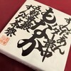 三全 仙台おみやげ処1号・2号