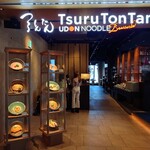 Tsurutontan udon noodle burasserie - 