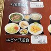台湾料理 嘉宴楼 鳩ヶ谷店