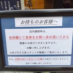 うどん鈴木鰹節店 - 