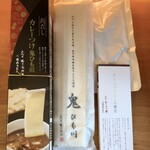 花山うどん - 売店で買い物。支払いはキャッシュのみ
