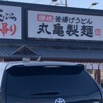 Marugame Seimen - 