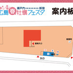 Hiroshimaharukakifesutakakikoya - イベント会場内MAP