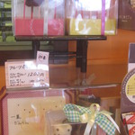 パティスリー　一菓だんらん - これ、かわいー