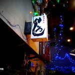 カクテルバー しろ - 2014.2