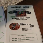 とっくのまっく - 