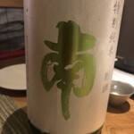 魚と酒 めから鱗 - 