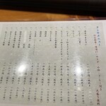 Yanagi Sushi - 