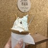アンティカ ジェラテリア 玉川店