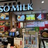 ASO MILK 阿部牧場 アミュプラザくまもと店