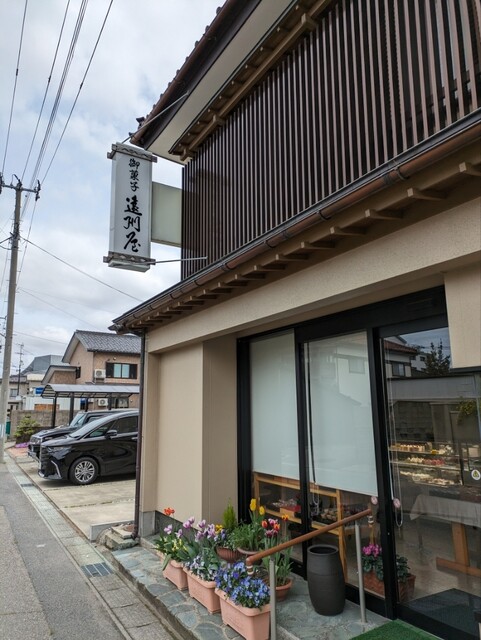 遠州屋 - 鶴岡（和菓子）の写真