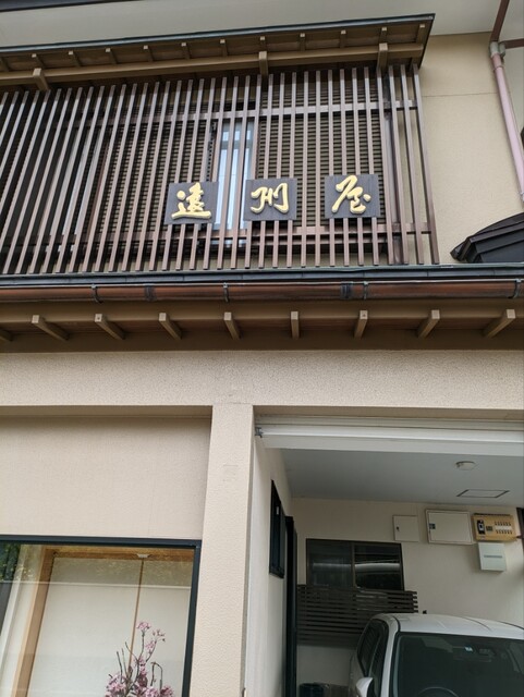 遠州屋 - 鶴岡（和菓子）の写真