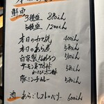 焼とん じん家 - 