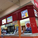 スガキヤ 新瀬戸バロー店 - 