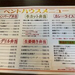 ベントハウス本店 - 皆さん電話で予約