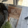 KIBIYA ベーカリー 本店