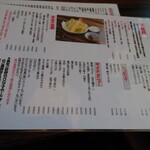 手打饂飩 寿庵 - 