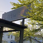 信州そば処　きりさと - 