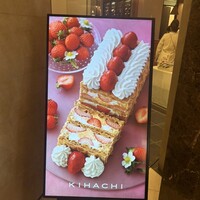 キハチ 名古屋JRセントラルタワーズ店 - 