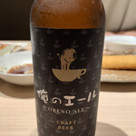 Oreno Yakitori - クラフトビール