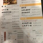 お好み焼 きじ 品川店 - メニュー表