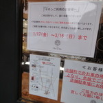 Mont St. Clair - 入り口の貼り紙