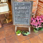 石釜パン工房 KIRARI - 