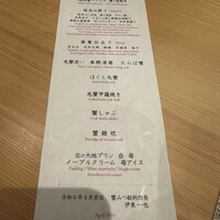 日比谷 蟹みつ - 