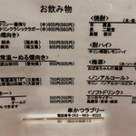 串かつラブリー - 