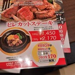 いきなりステーキ - 