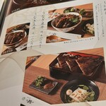 那古野 しば福や - 