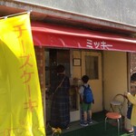 MICKY - 店の雰囲気