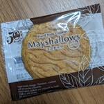 五月ヶ瀬 舟寄庵 - 