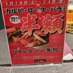 焼肉酒宴くいだおれはなれ家 - 